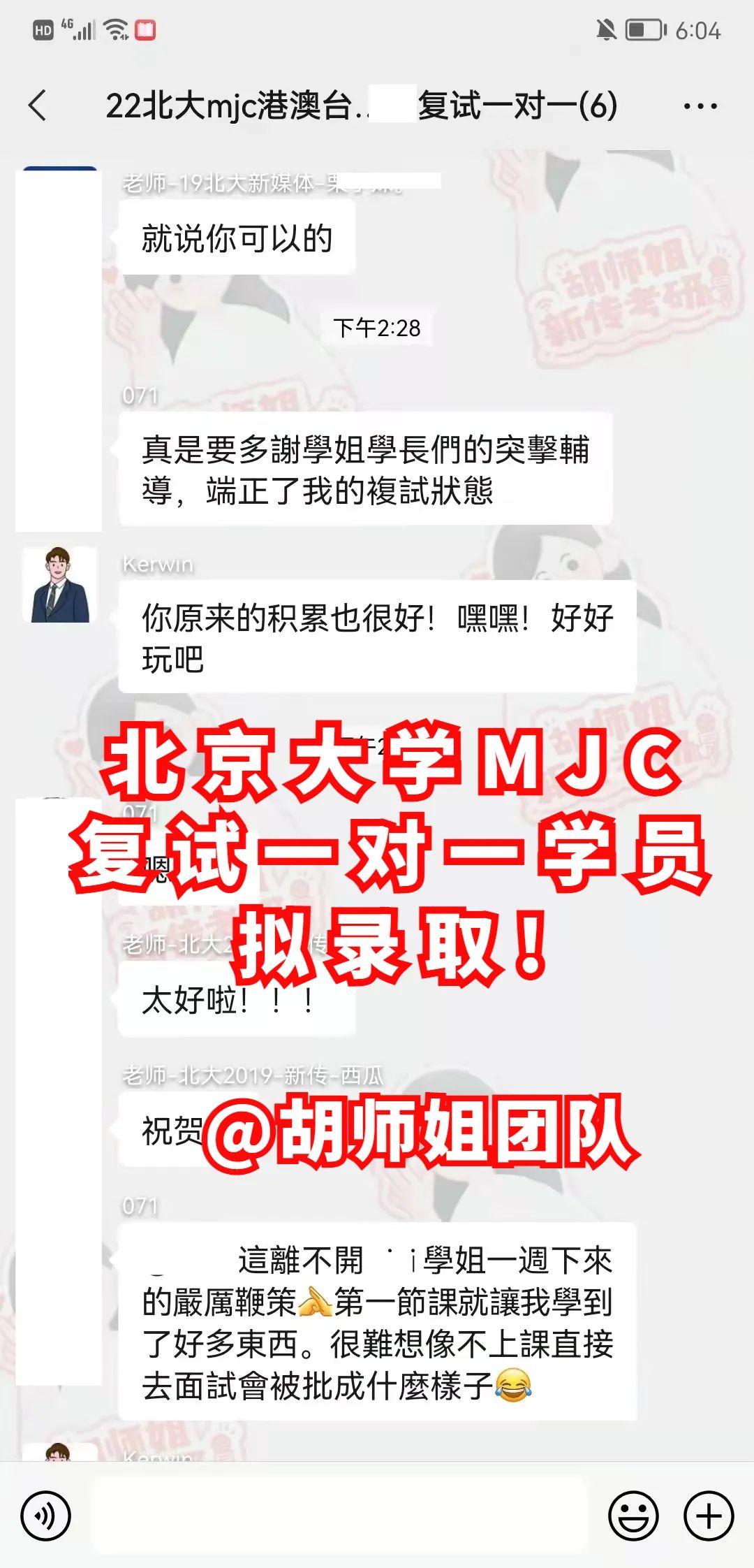 胡师姐22清北学员过线录取率达100%！北大班13人，清华班7人