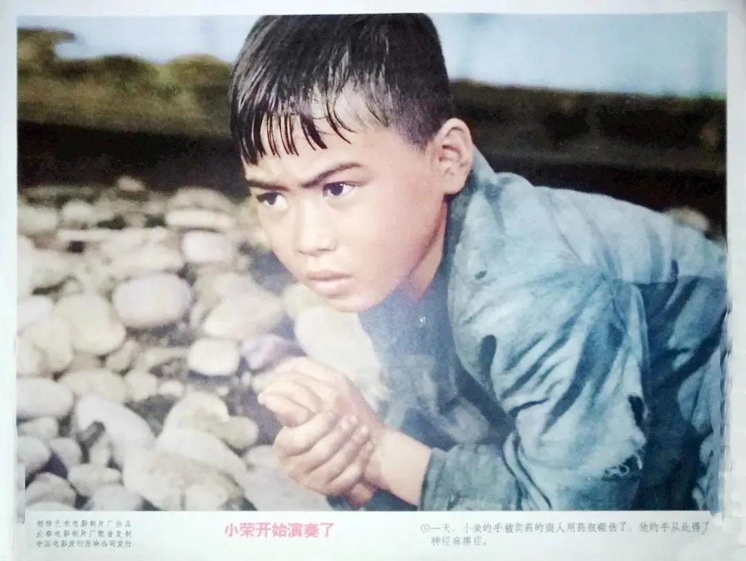 世界电影（0168）朝鲜电影《小荣开始演奏了》（1965）剧照欣赏