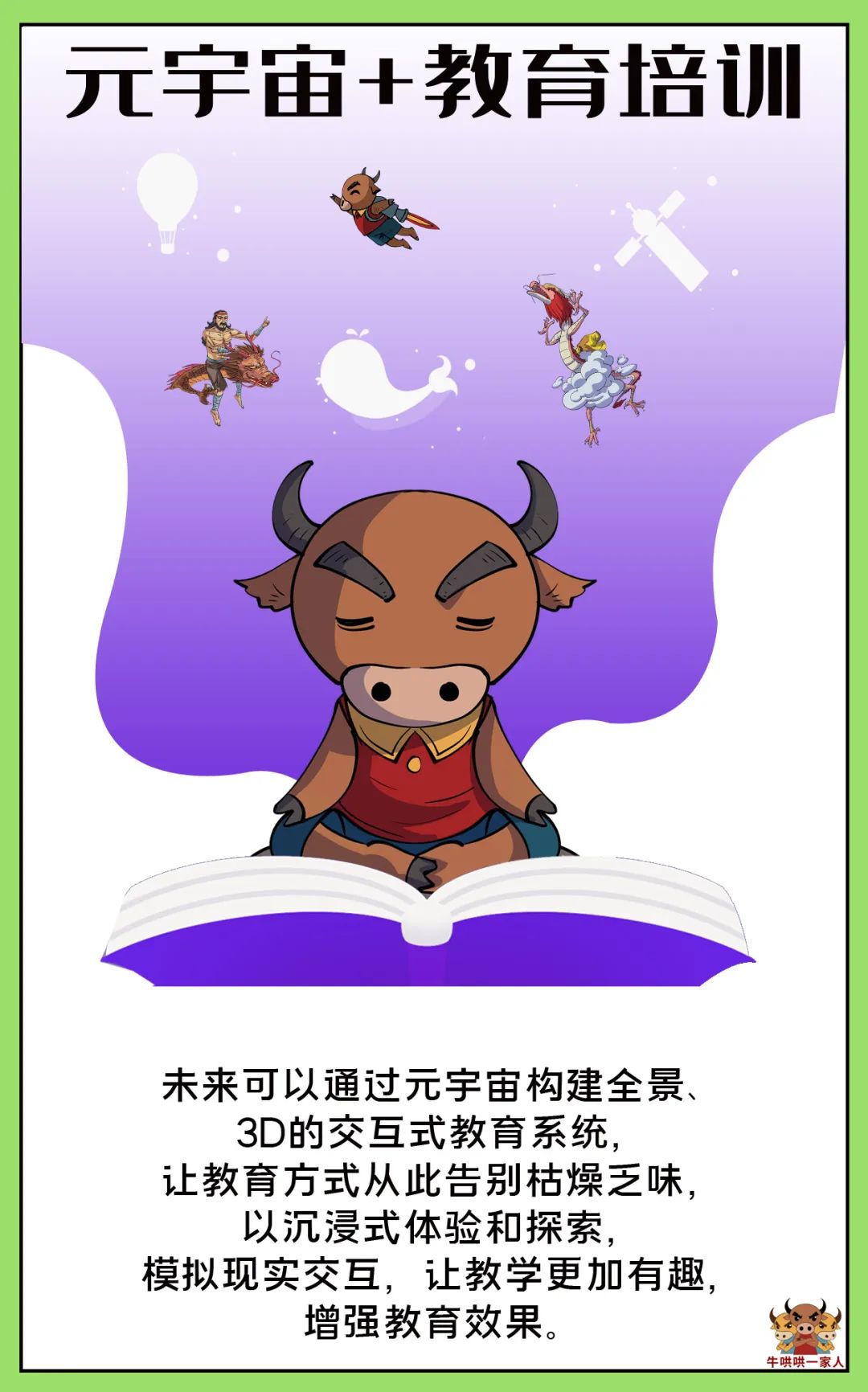 即将被元宇宙改变的十大行业