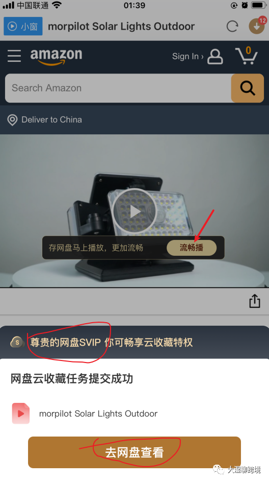 分享一个秒下亚马逊视频的免费工具和传输原文件到电脑不失真工具