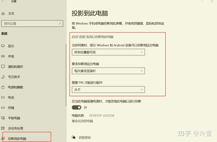 两分钟学会手机投屏电脑,win10系统免装软件