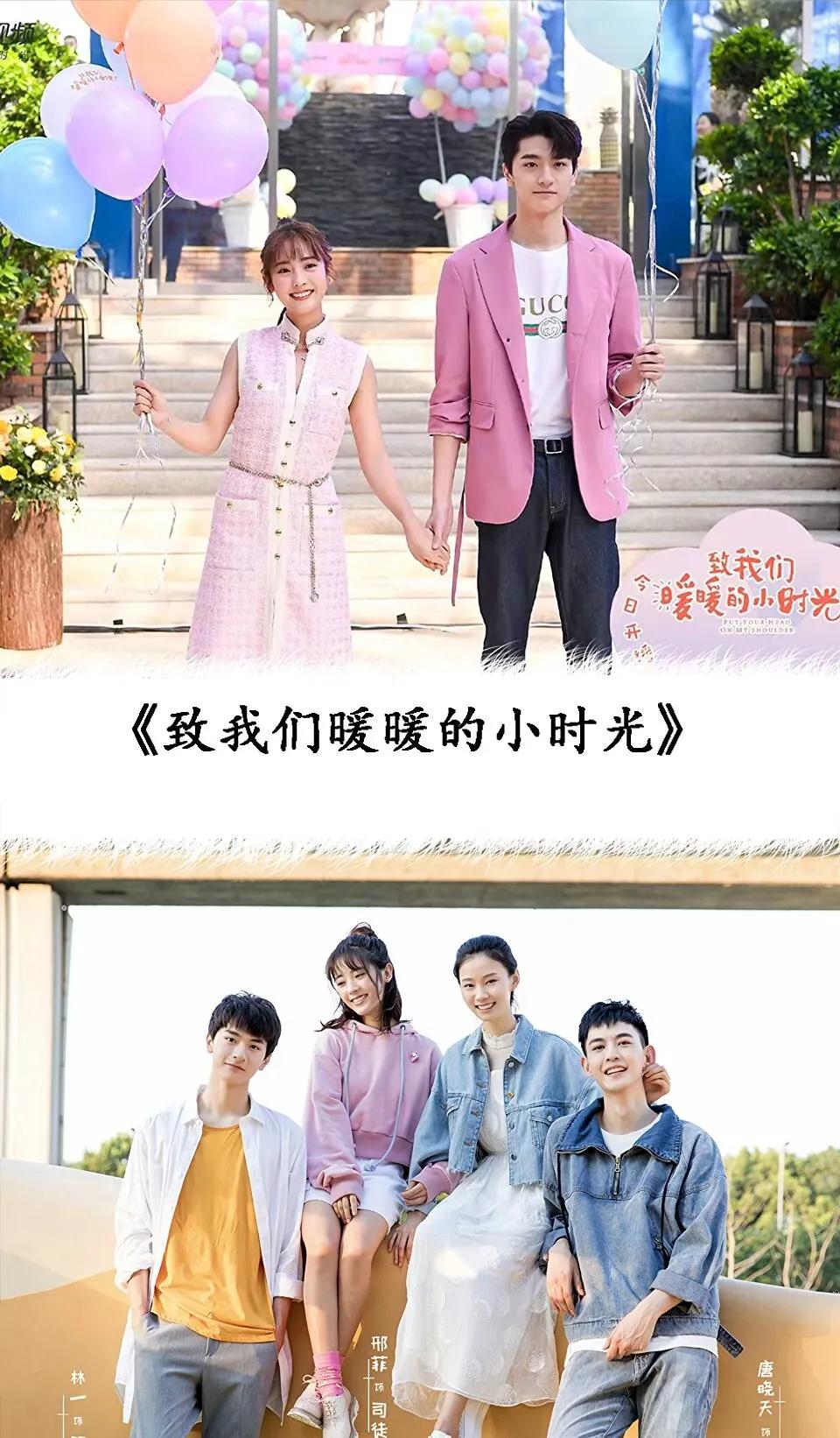 20部从校服到婚纱甜美爱情电视剧