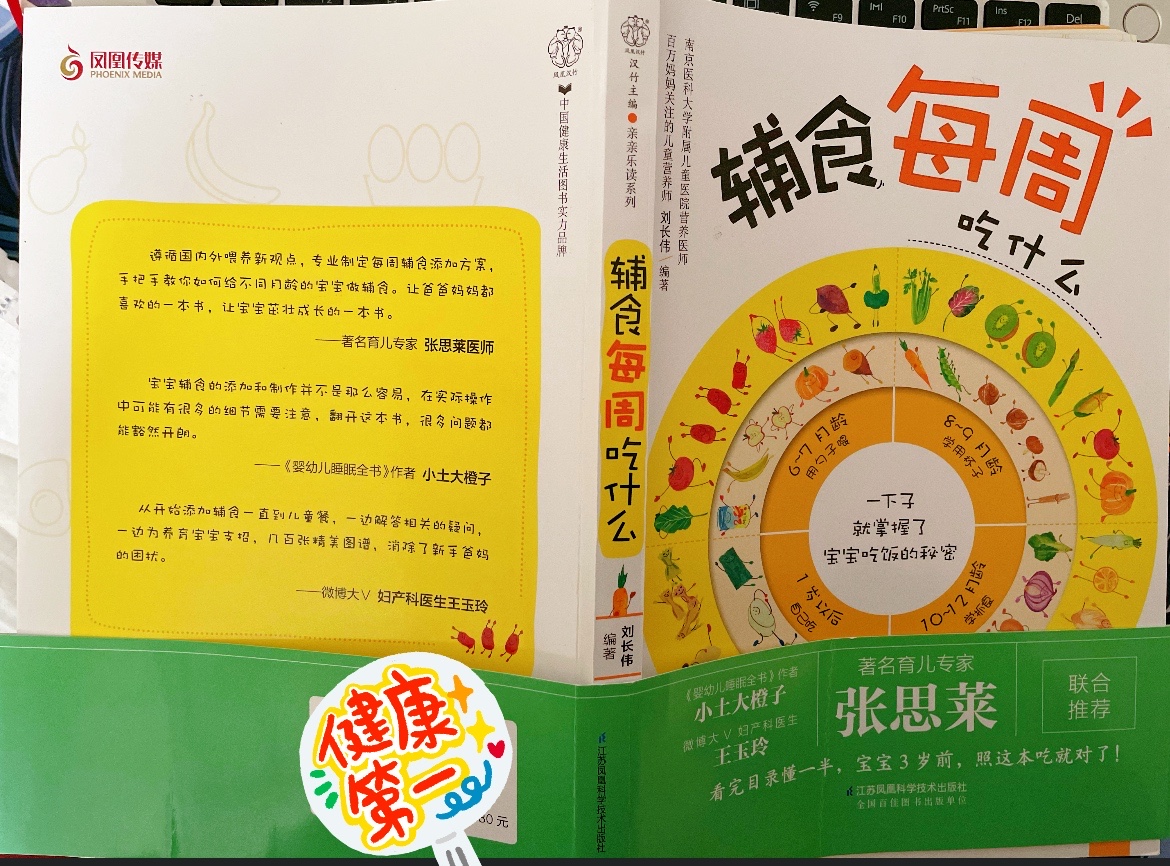 宝宝什么时候开始添加辅食？除看月龄，这4个条件也不能少