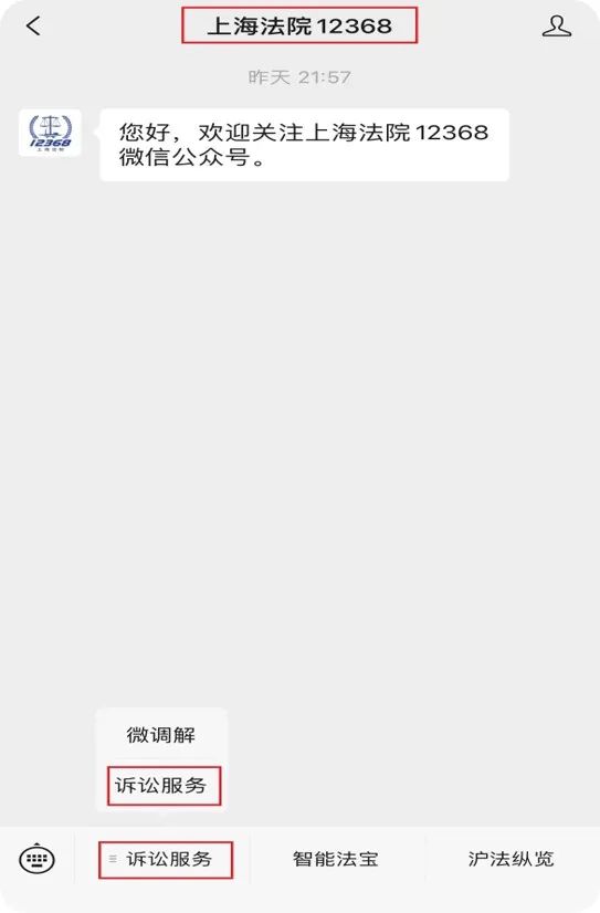 如何在线缴费、开具票据、计算金额 一文get“诉讼费用”指南｜数字智慧仓