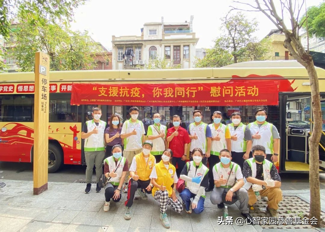 心智家园慈善基金会4月的月报