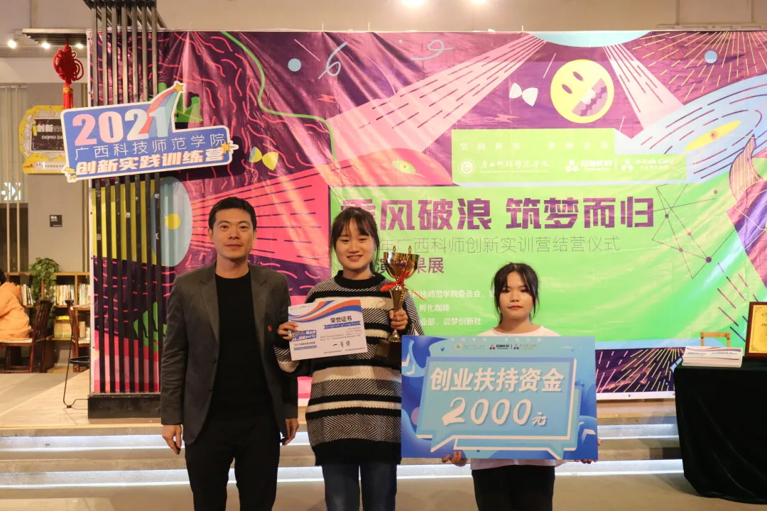 广西科师丨创业扶持资金先人一步，我们龙腾见