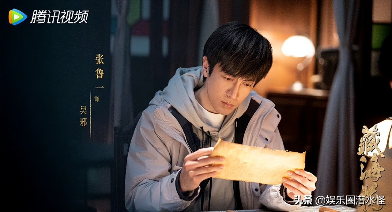 《藏海花》官宣阵容，张鲁一饰演吴邪陪跑，而张起灵启用透明新人