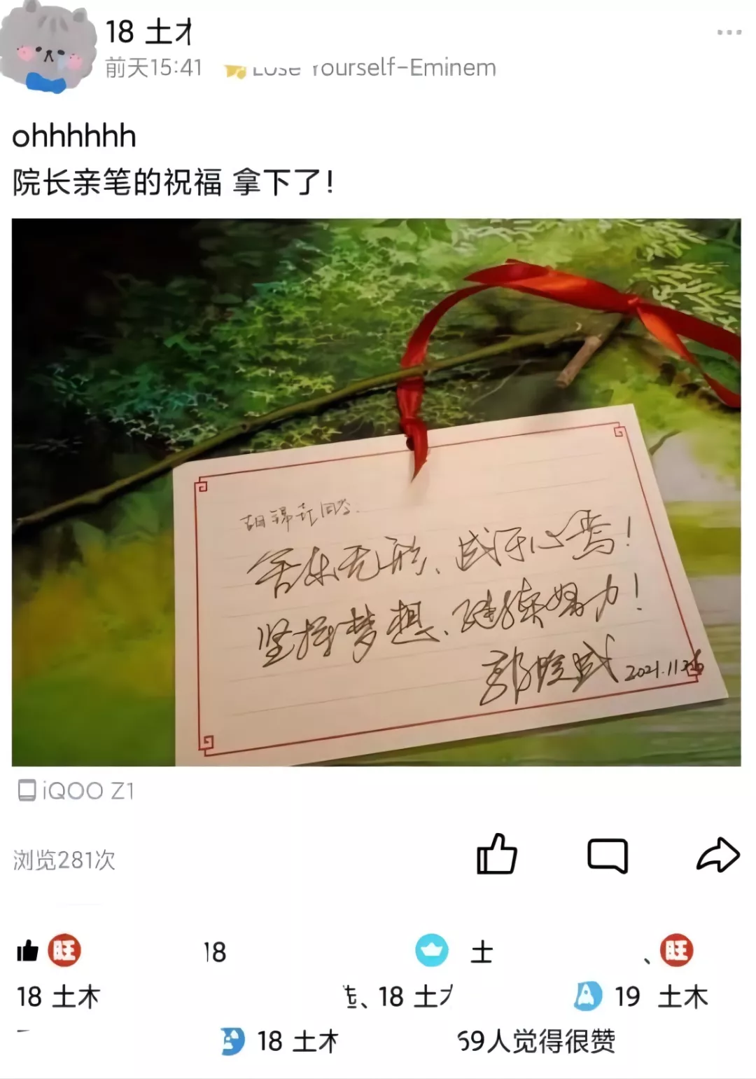 郑州大学土木工程学院如意盲盒暖心送，蟾宫折桂“柿”必“橙”