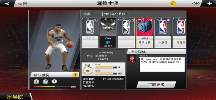 nba2k16为什么进不了(手机上尽享经典2K篮球世界)