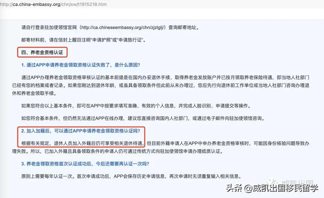 加拿大养老退休福利:不工作+没收入+零纳税,每月还能拿1584加币