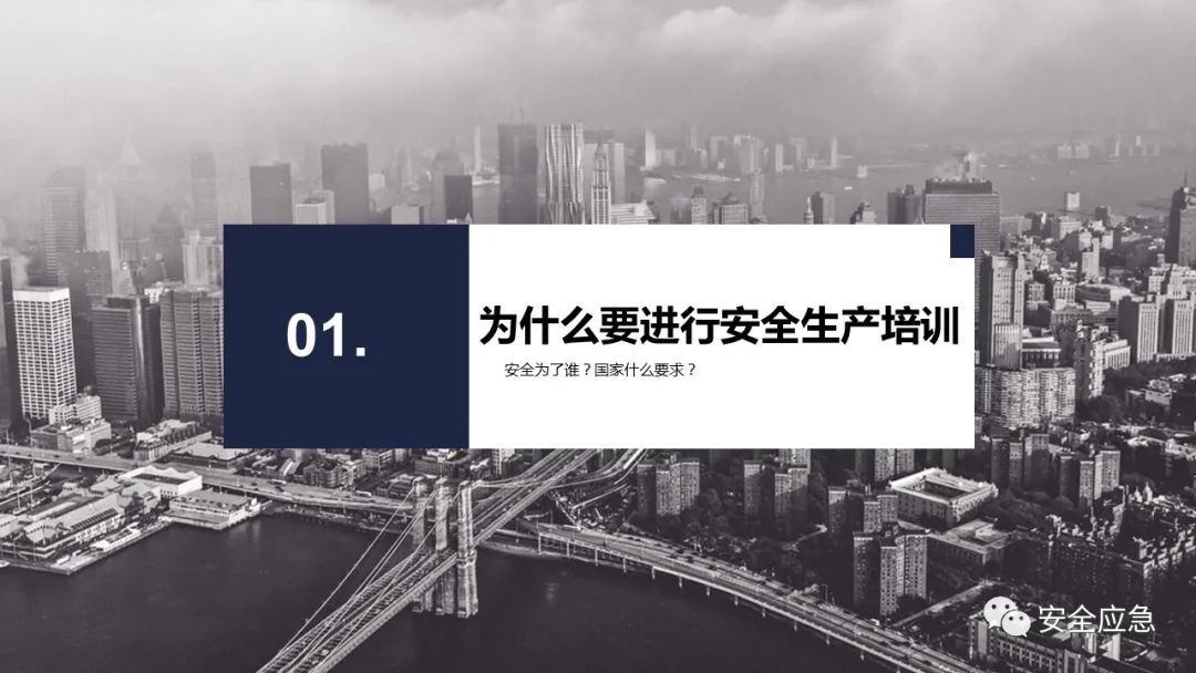 什么是三级安全教育？最全总结合集