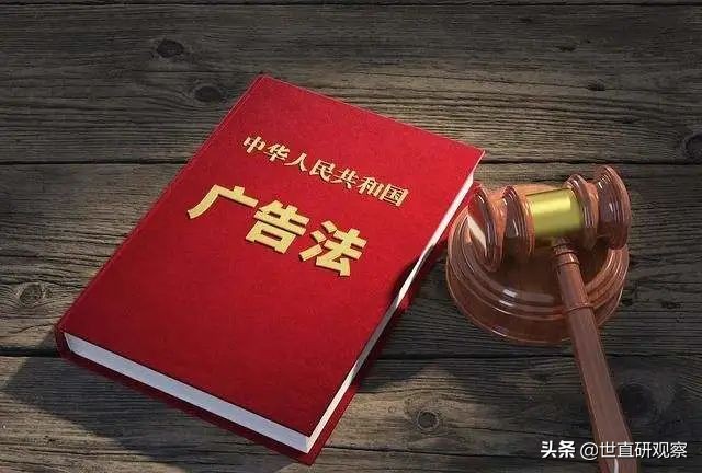 光明日报：明星代言商业广告必须守法