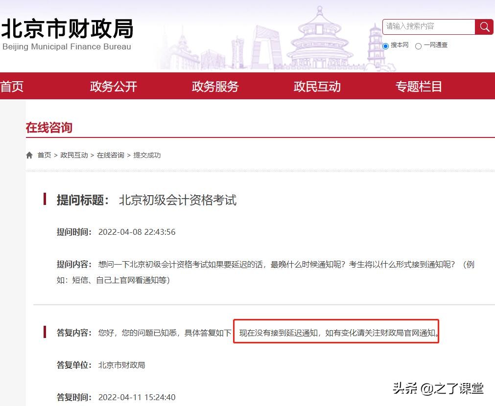 2022年初级会计考试延期地区有哪些？考试延期后如何备考？