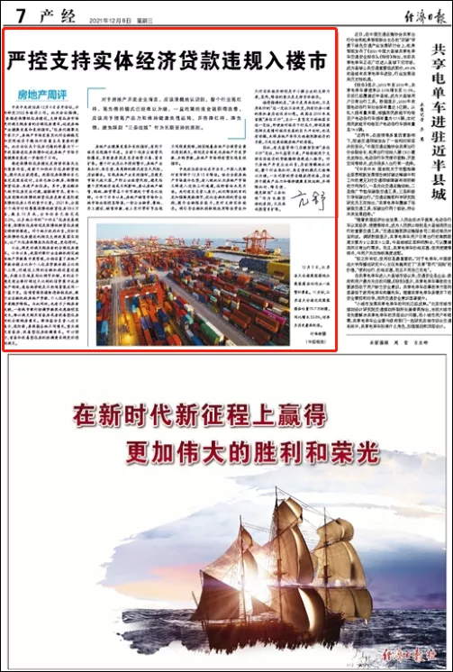 楼市经历最惨的一年，为何再成“支柱产业”？