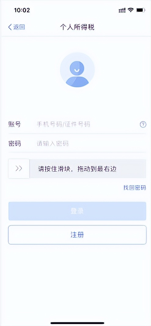 个税年度汇算如何操作？超全指引送给您