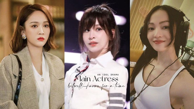 当年的“偶像剧女主”现况！王心凌身价翻3倍，张韶涵综艺接不完