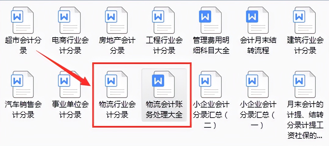 当物流会计3年！这份账务处理大全，让我从小白迅速上手升为主管