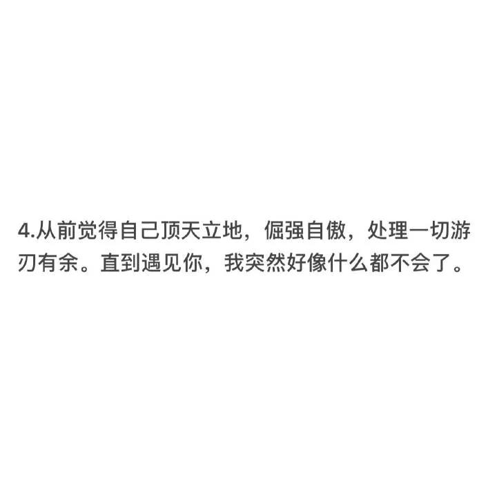 来说说被人真心喜欢是什么体验 评论都很走心了