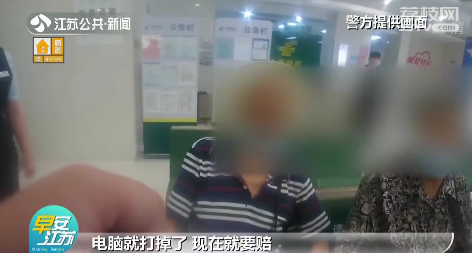 南京：骗子&ldquo;装孙子&rdquo;行骗老两口 银行和警方联手力阻