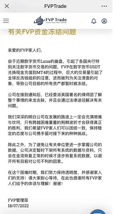 汇头条发布:违规外汇券商LILIUM百合计划,Fvp和德汇相继停盘