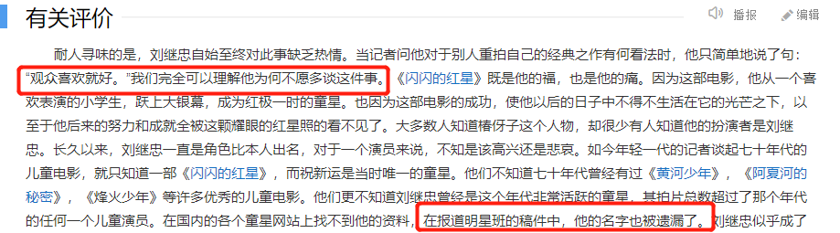 “春伢子”刘继忠：14岁走红，娶鼓手当妻子，如今62岁了