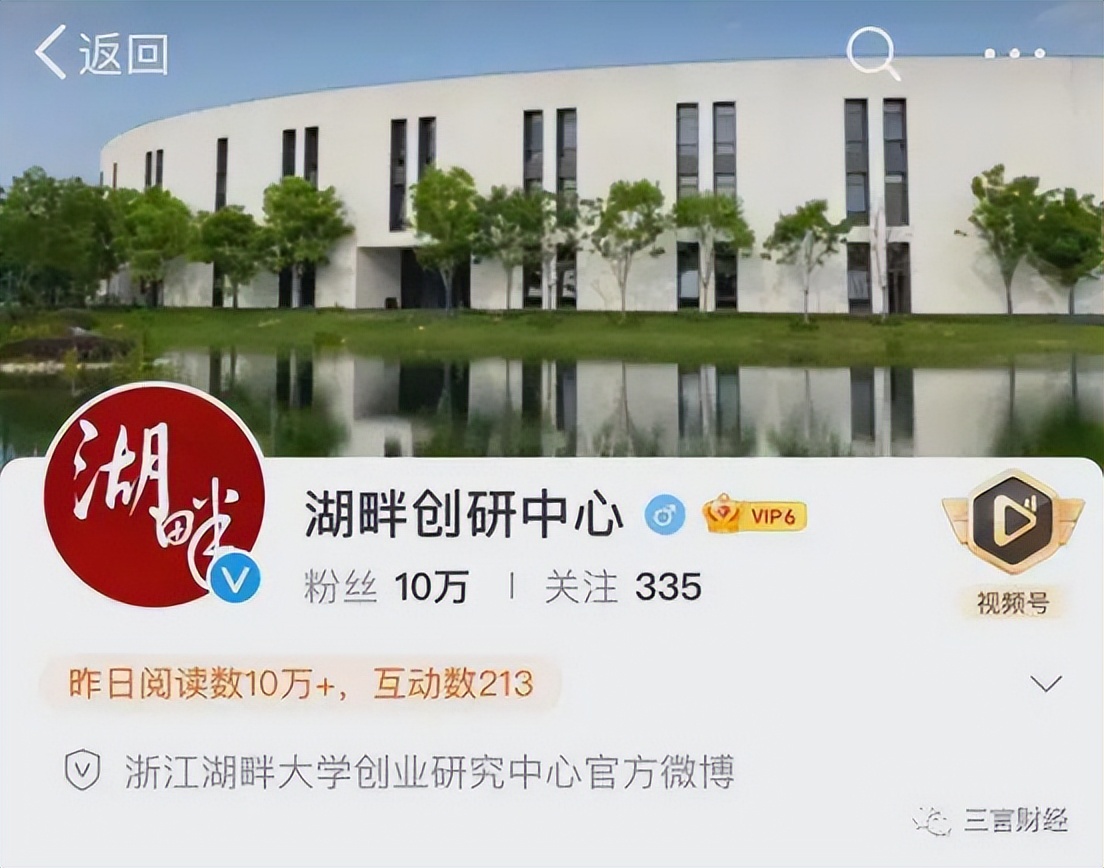 野心暴露？马云湖畔大学被国家除名，其建校目的令人深思不已