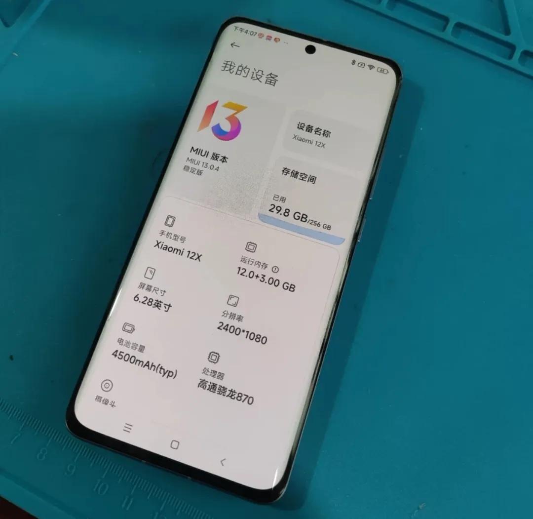 小米12x 上手使用感受