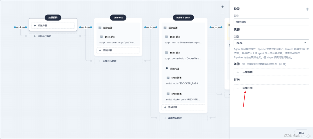 KubeSphere DevOps 系统功能实战