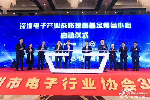 深圳市电子行业协会，深圳市电子行业协会成功举行？
