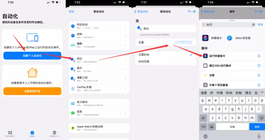 iOS 14 快速打开粤康码方法,仅需几秒 - 巴士下载站www.busxz.com