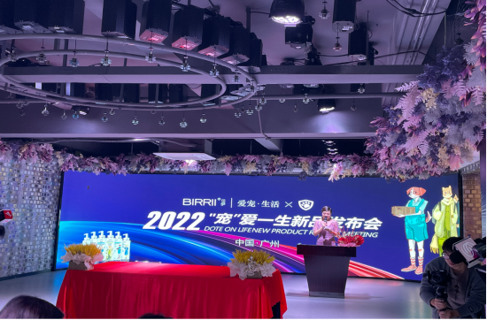2022贝伊“宠”爱一生新品在羊城上市