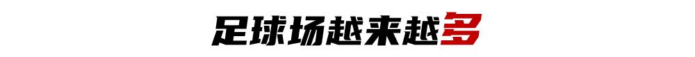 昆明市官渡區(qū)小板橋小學(xué)走出32名球員(圖2) 昆明市官渡區(qū)小板橋小學(xué)走出32名球員(圖2)