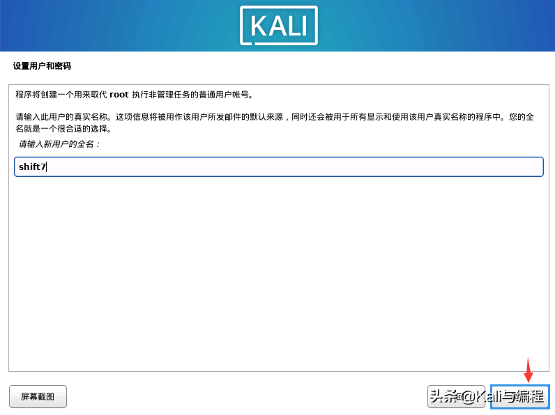 Kali与编程：安装我们的KALI LINUX渗透测试系统(2022.6.26)