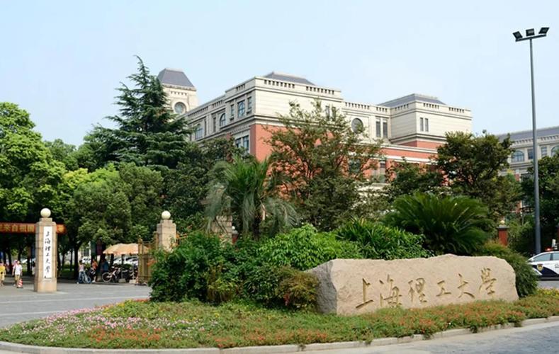 上海沪江大学（上海理工大学）