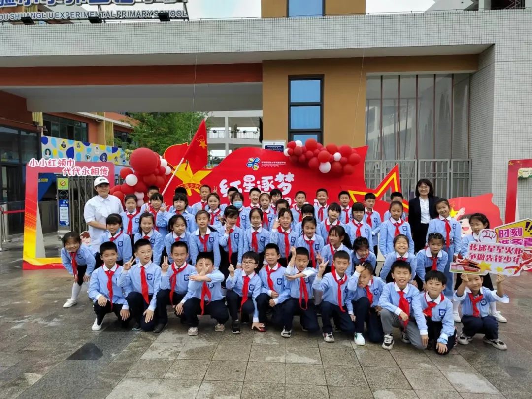 成都市双流区实验小学外国语学校有序推进新队员入队仪式课程