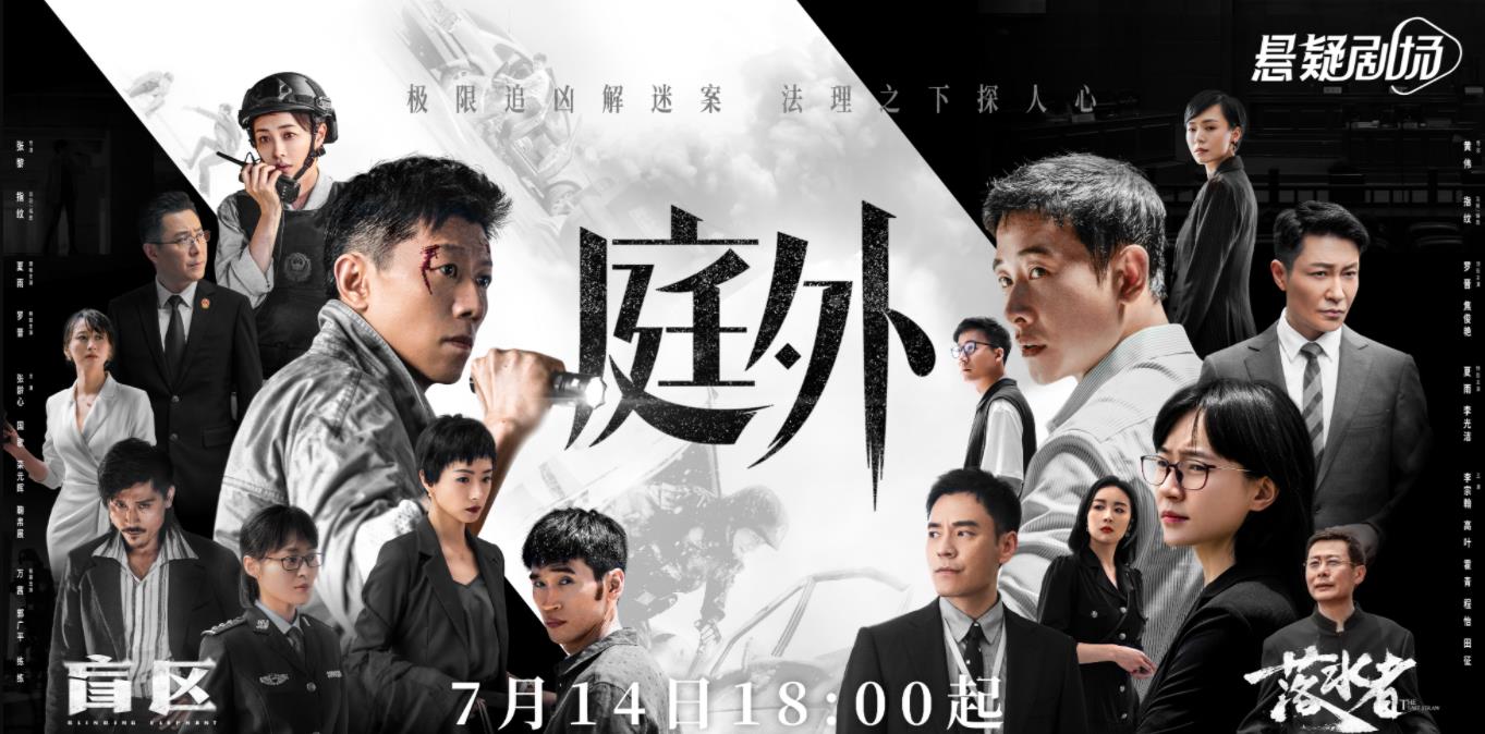 罗晋《庭外》今晚6点开播，阵容强大，3大看点啥都有，有大剧看了