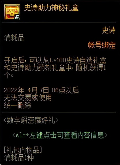 DNF：一贴看懂3月10日版本更新