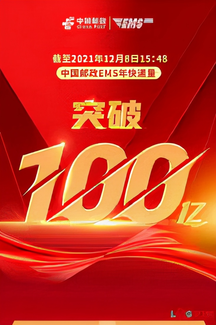 顺丰同城将以下限16.42港元定价,中国邮政EMS年快递量突破100亿件