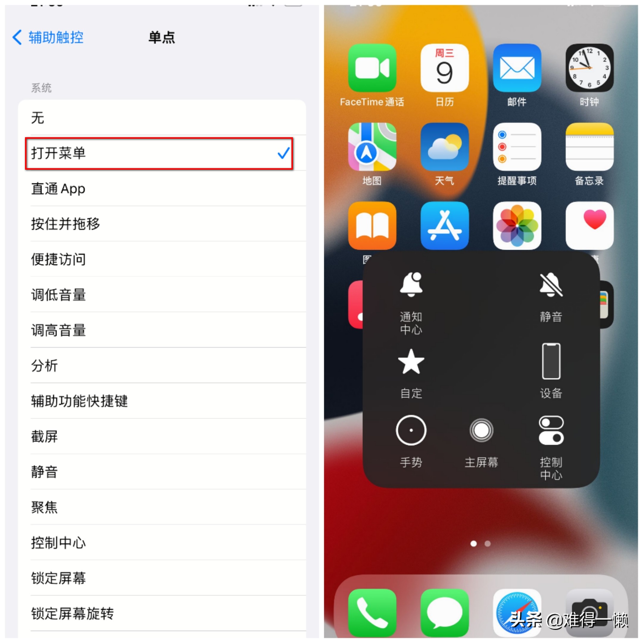 苹果手机悬浮球：小圆圈大作用