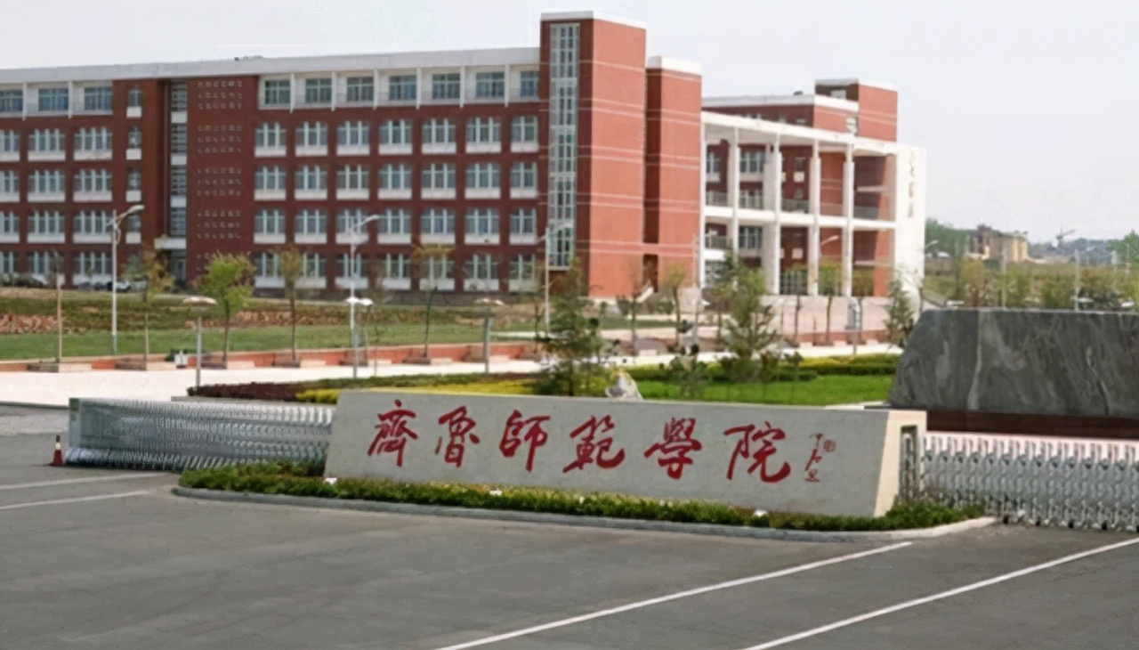 齐鲁师范学院分数线2017（齐鲁师范学院成人高考历年录取分数线盘点）