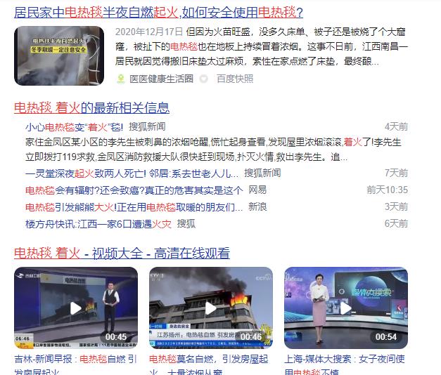 你的被窝还冷吗？三款不同类型中高端电热毯横评体验