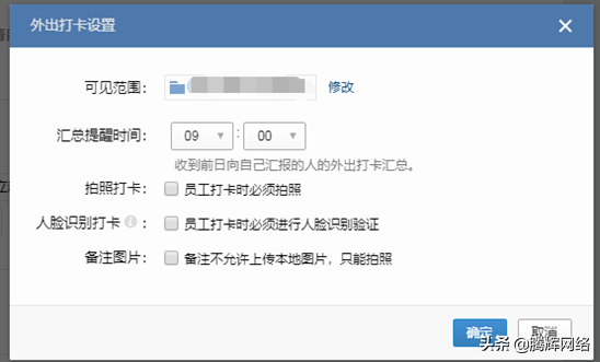 如何使用企业微信打卡功能？