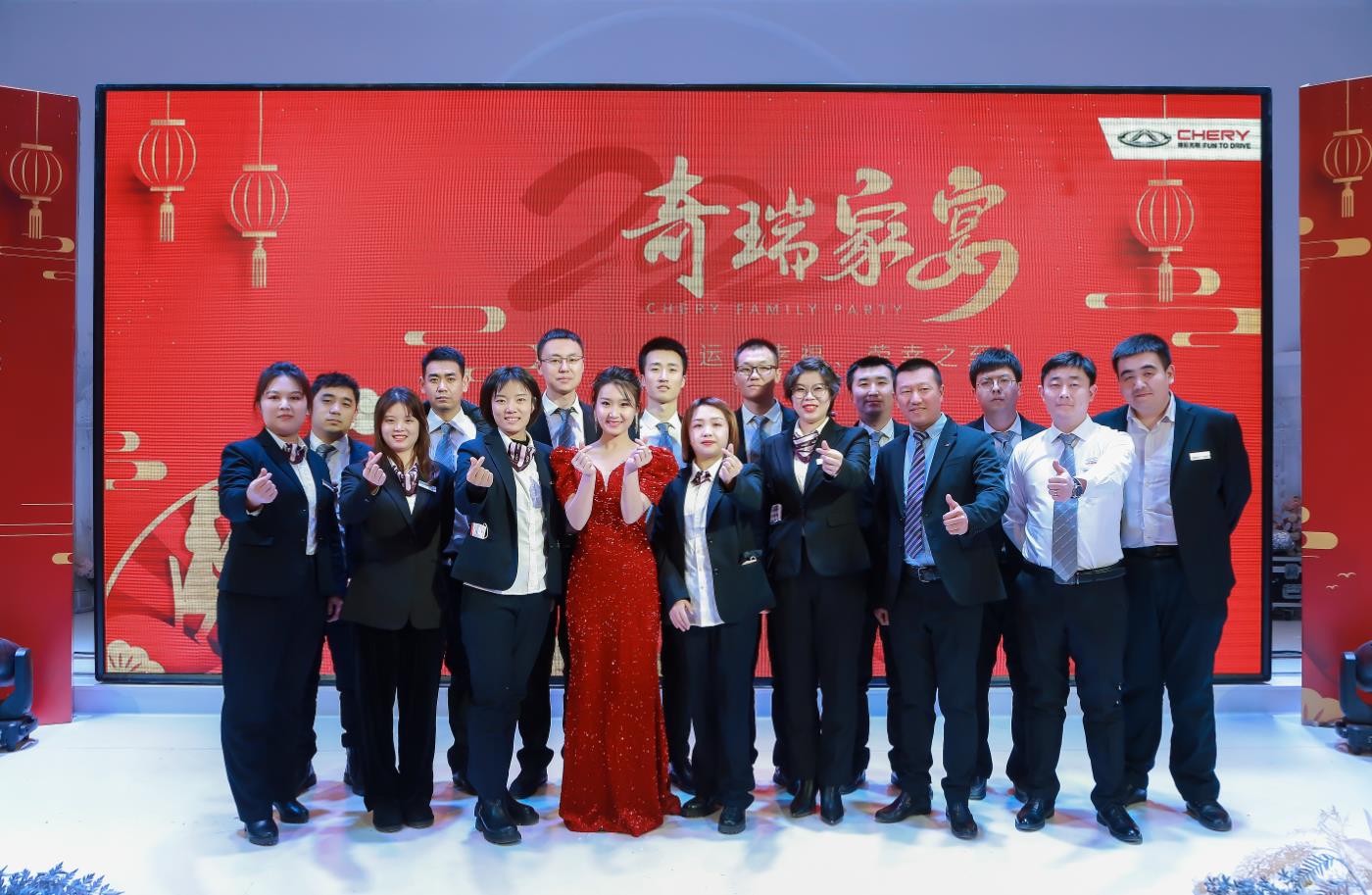 收获美好家人共庆｜2022奇瑞家宴在沈阳举办