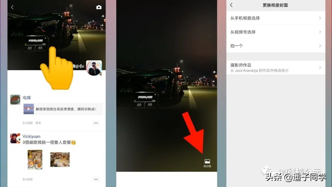 微信8.0.24内测版，既然上了“热搜榜一”新功能，什么？（附下载