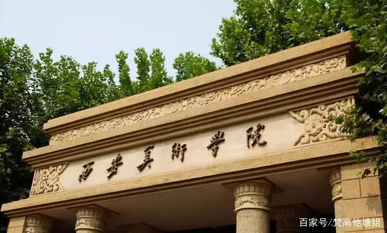 中国九大美院，谁最难考呢？