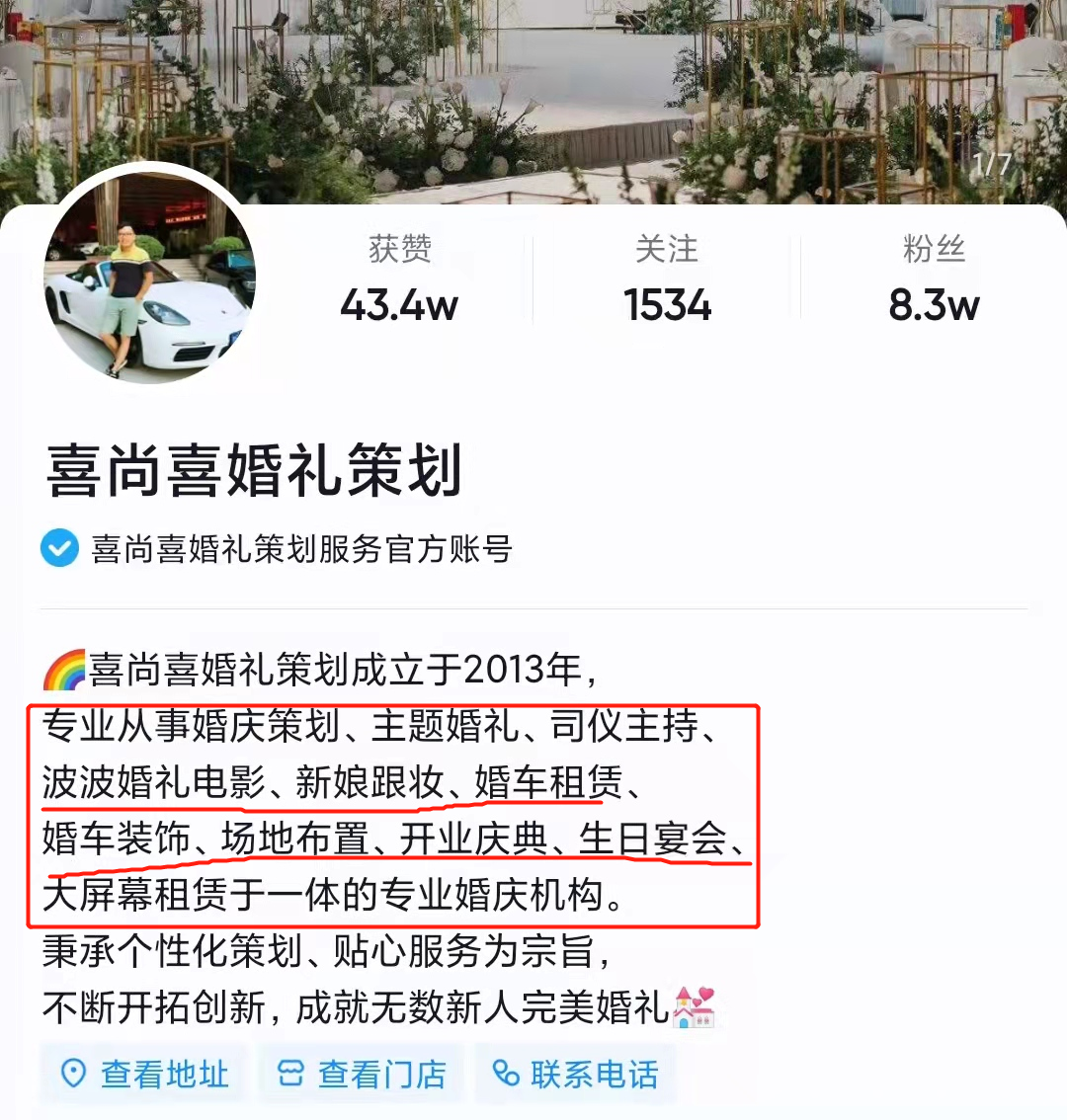 婚礼策划师这样做，一年多赚十几万