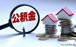 住房公积金自己交1250元，公司交1250元，在国内处于什么水平？