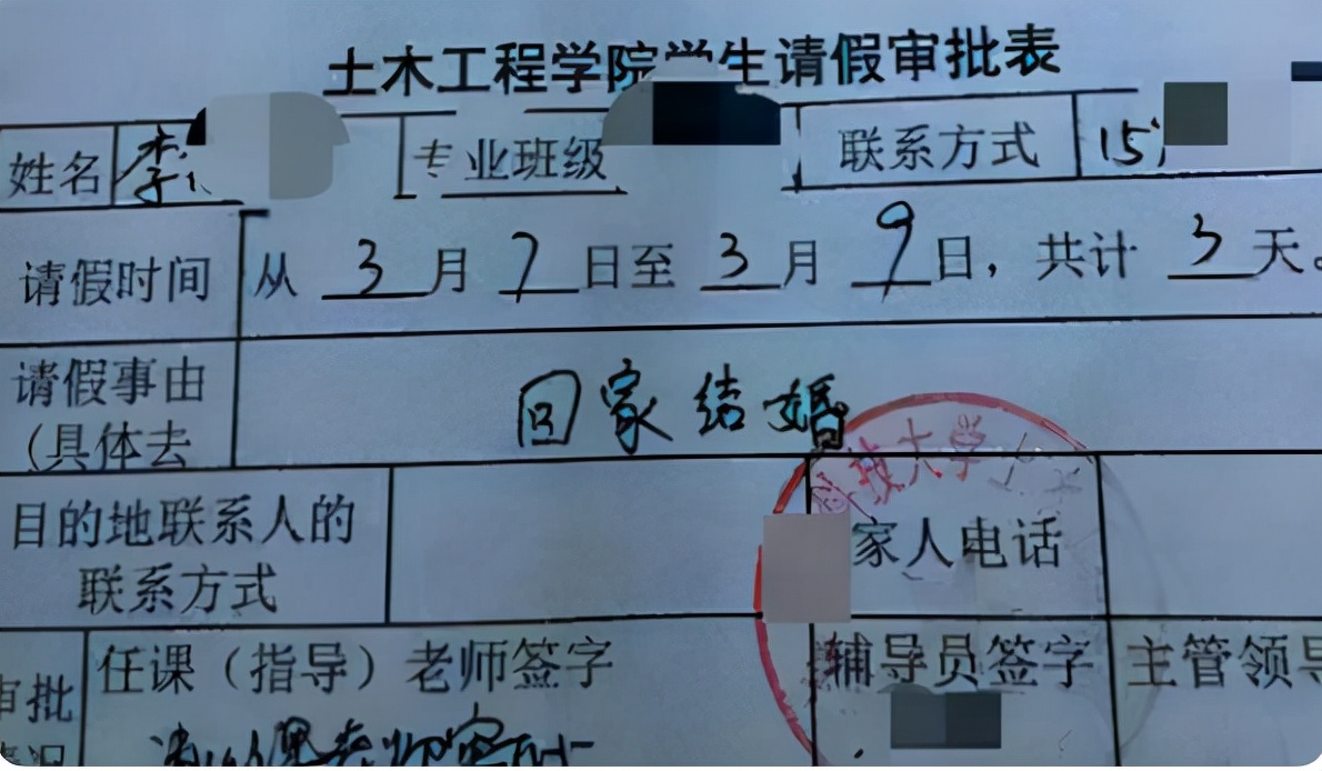 大学生“请假条”走红网络，请假理由出乎意外，导员直呼人生赢家