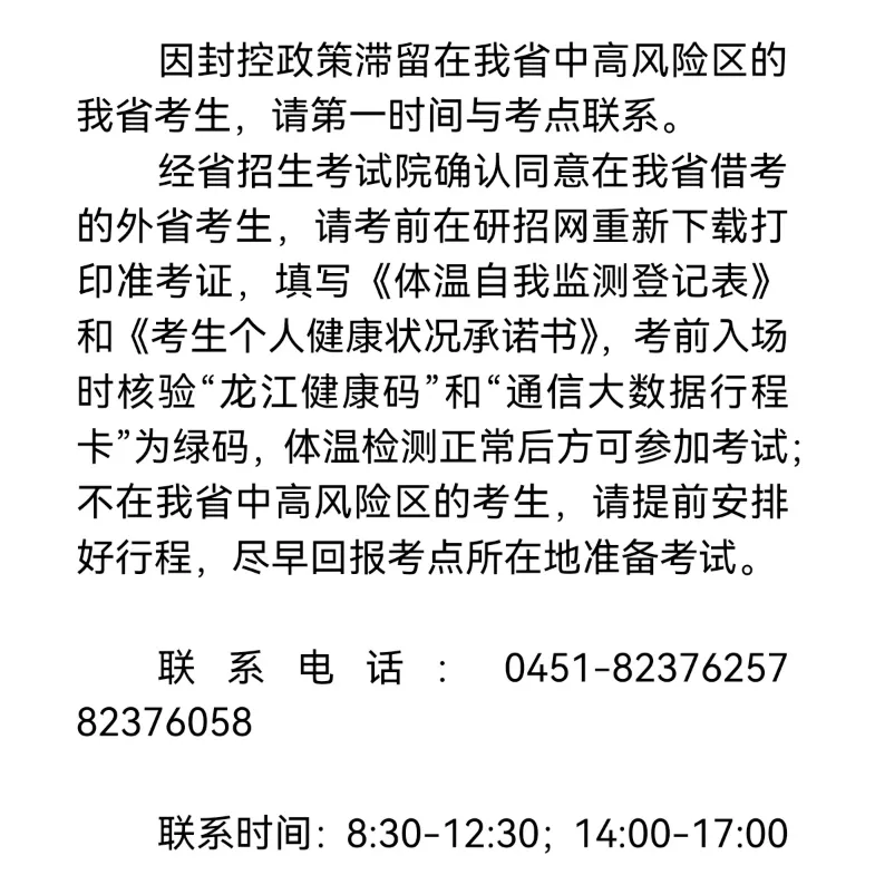 别担心！10个省市已官宣可异地借考