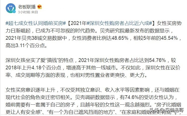 从女神到妇女，请不要故意对女性太好